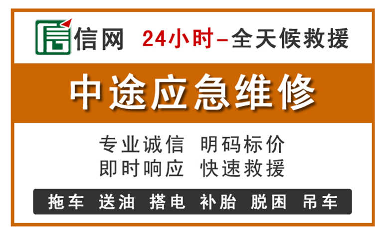 龙山附近汽车应急维修电话